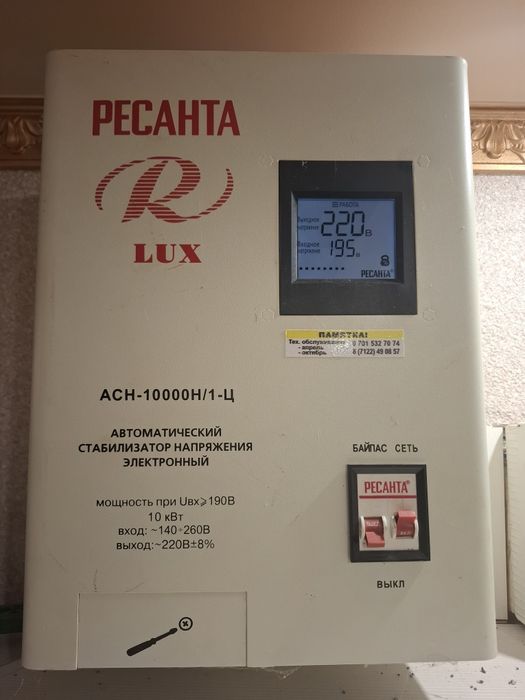 Стабилизатор РЕСАНТА 10кВт