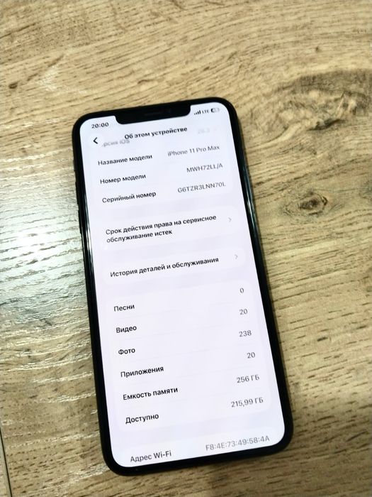iPhone 11 Pro Max | 256GB