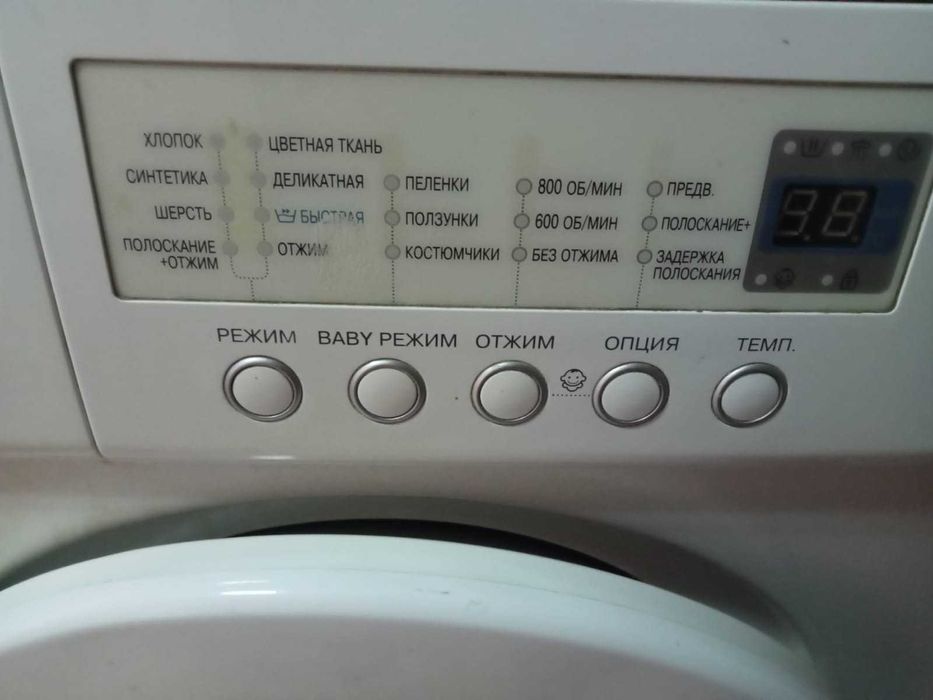стиральная машина