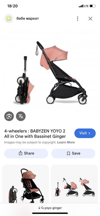 Stokke Yoyo 3 ползвана само 2 месеца като нова, кош (0-6), седалка 6+м