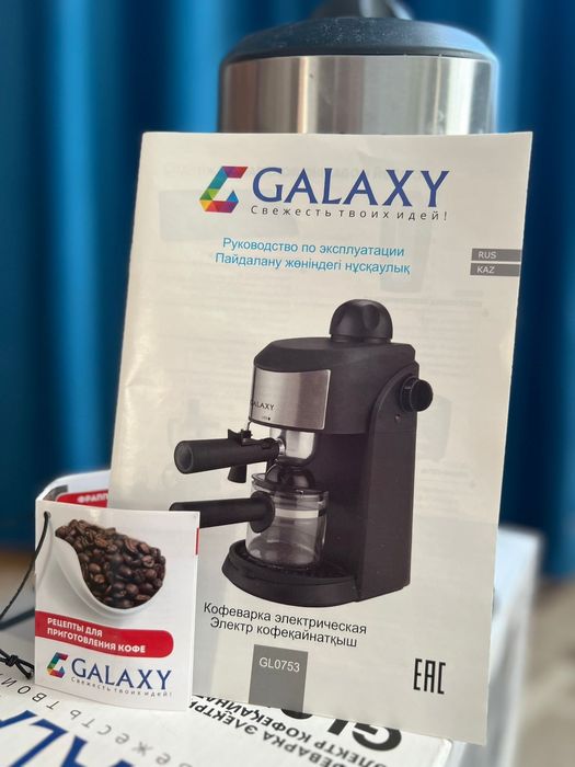 Продам Кофеварку GALAXY GL0753