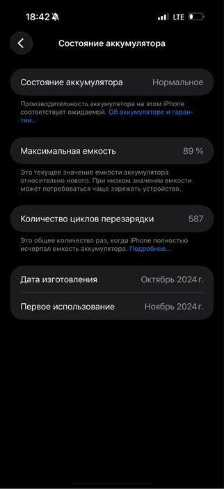 Iphone 16 pro max 256GB
