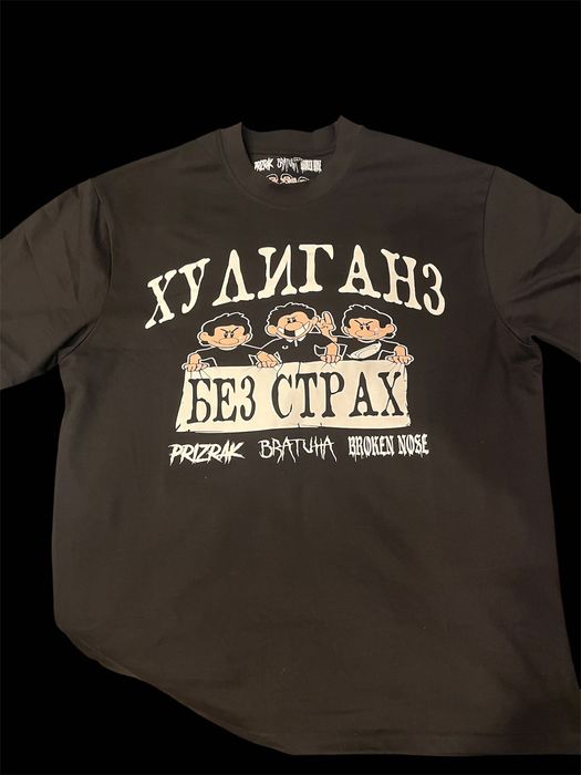 Тениска prizrak