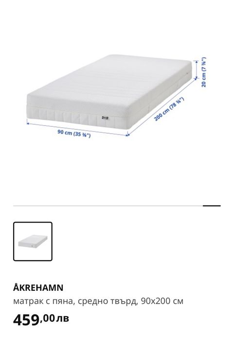Матрак Akrehamn IKEA 90x200x22 - 1бр наличен