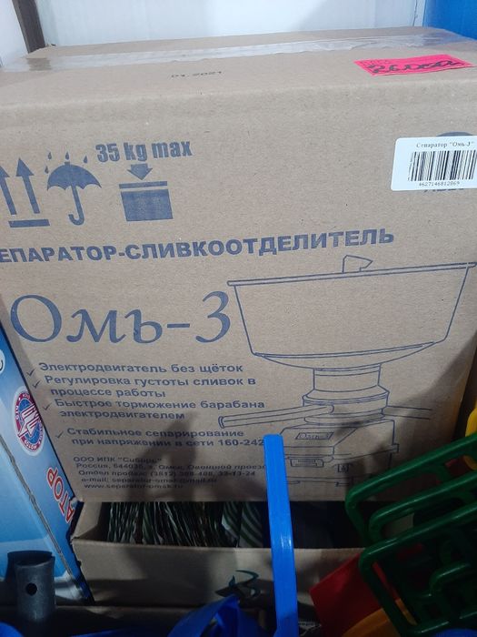 Сепаратор электрический для молока