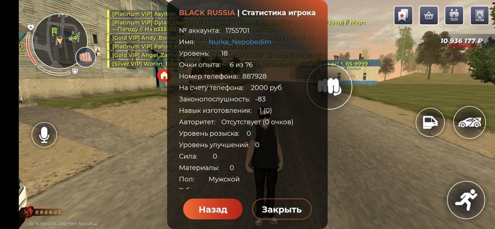 Сервер орендж  имущь 60kk