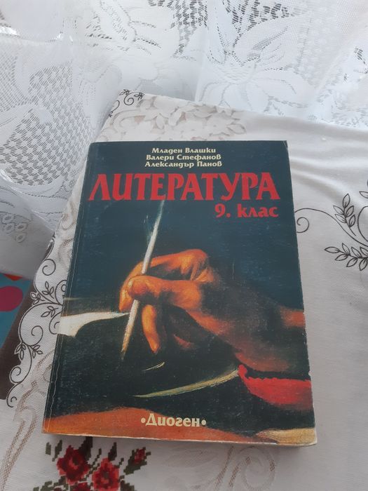 Учебници,тестове-5,6,7,9 и 10 клас.