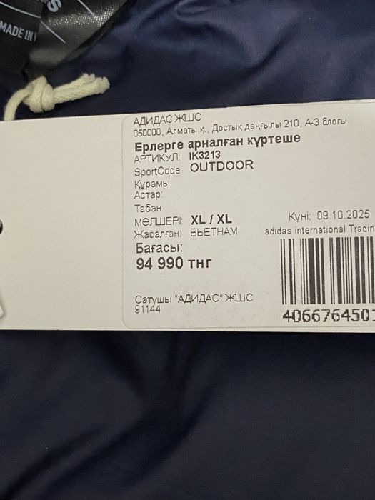 Куртки Adidas original