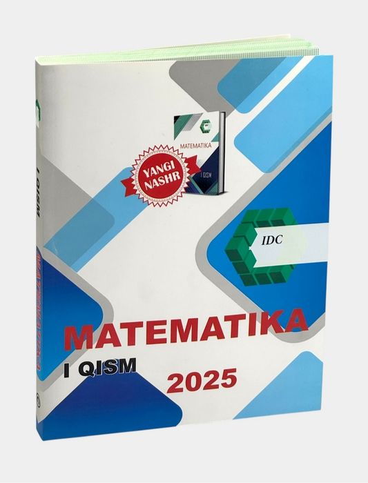 Доставка. Математика IDC 1,2,3 часть