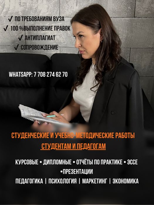 Все виды студенческих работ