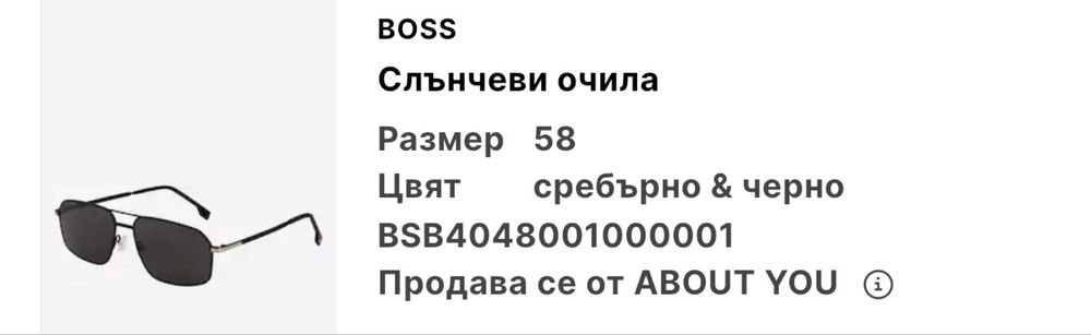 BOSS - Слънчеви очила!