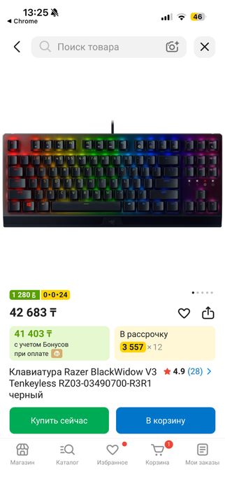 Клавиатура Razer BlackWidow