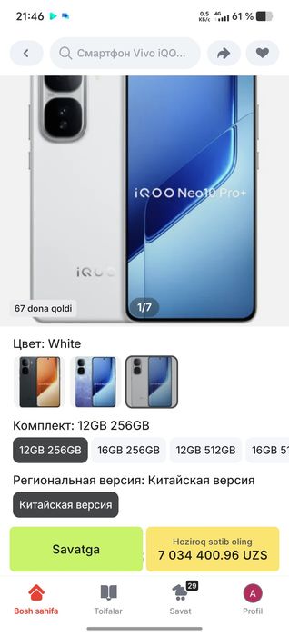 Vivo iqqoo neo 10 Pro+