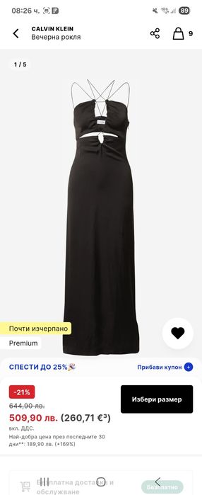 Calvin Klein дамска сатенена рокля