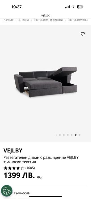 Тъмносив диван VEJLBY