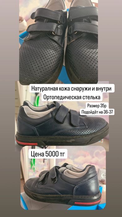 Обувь на мальчика