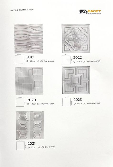 Pokak plitkalar dekor