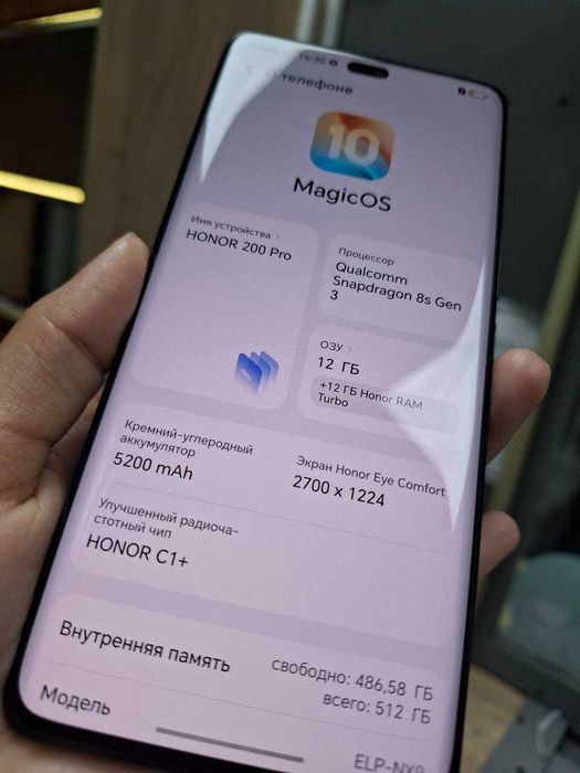 Honor 200 Pro 1076/145 (Алматы)