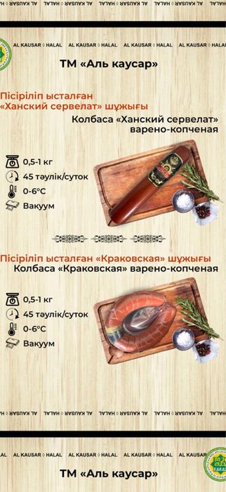 Колбаса Оптом .От производителя .от 1000тг