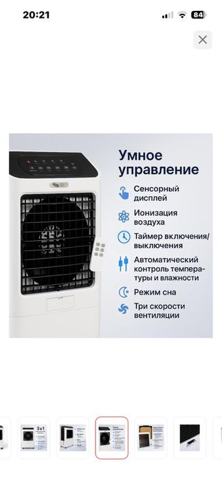 Продам кондиционер