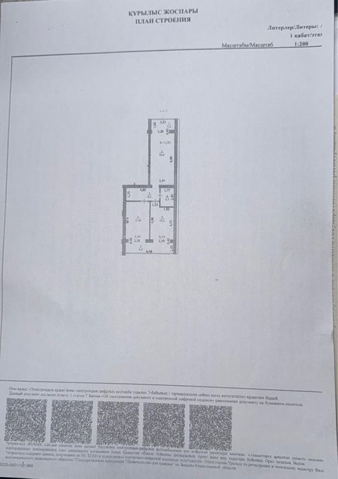 Продажа коммерческого помещения