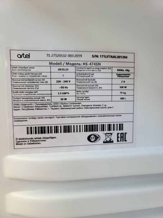 Витринный холодильник Artel HS474 380L