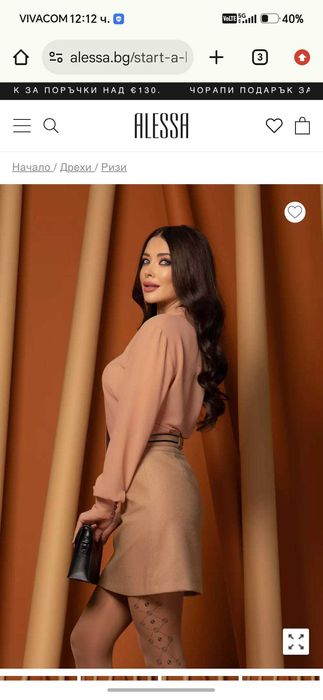 ALESSA Риза от луксозен шифон - Peach - S-M