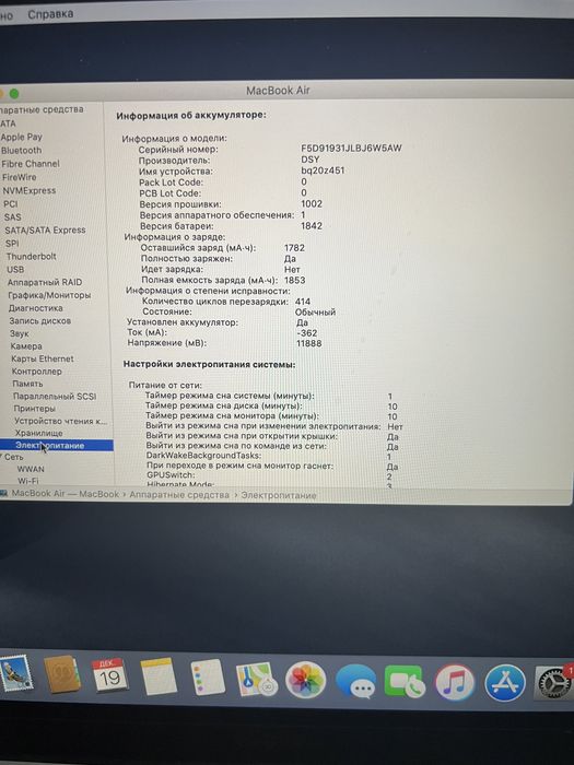 macbook air 13 дюм 2019 год