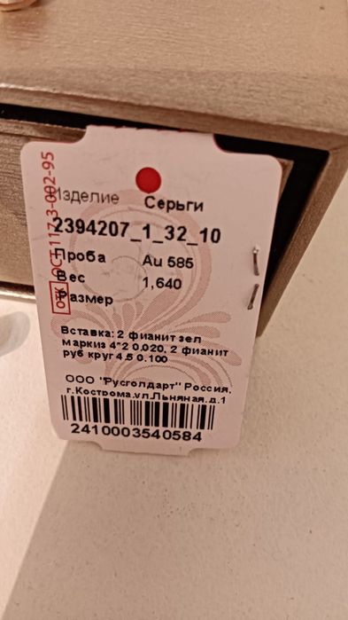 Серьги золотые детские для девочек