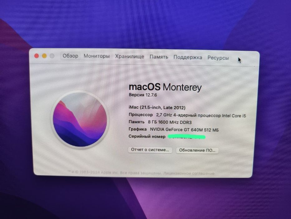 Моноблок Apple iMac 21'5 late 2012