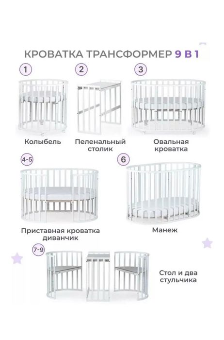 кровать трансформер