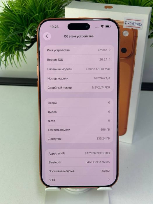 Iphone 17 pro max |256 gb|EAC akb 99% |цп 236 | nano-sim