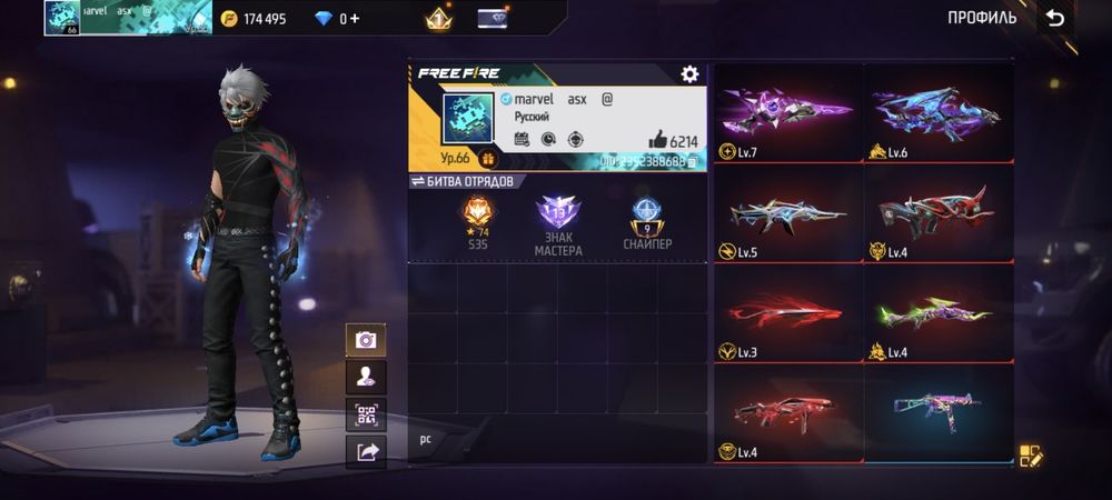 Фри фаер аккаунт