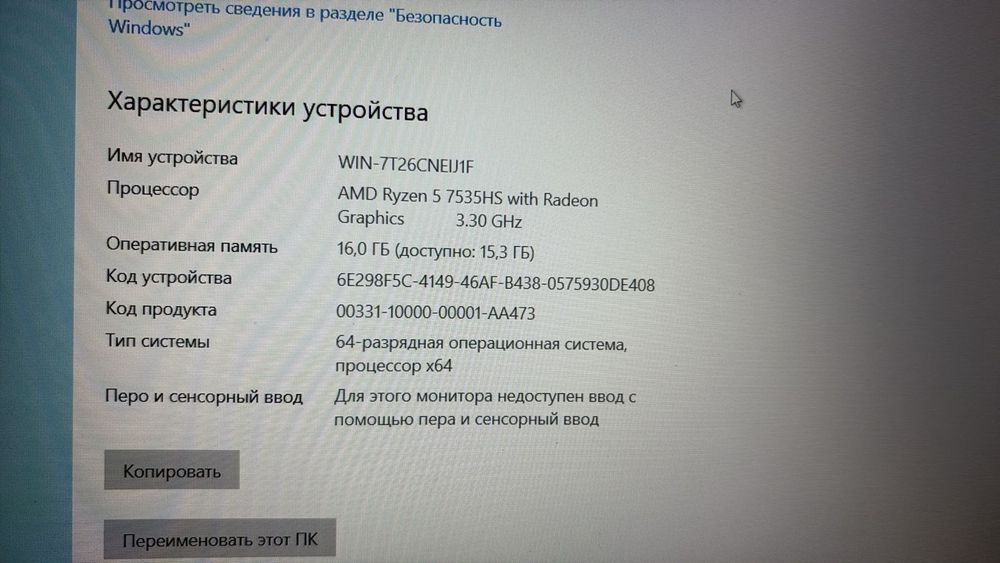 Ноутбук ASUS TUF Gaming A15