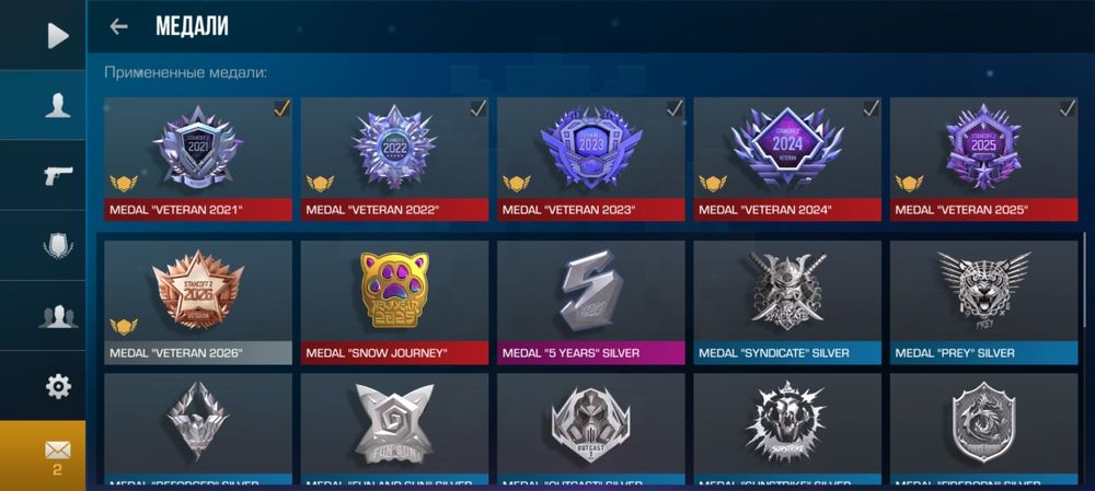 Standoff 2 аккаунт