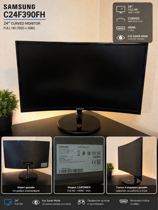 24” Curved Samsung Monitor – Full HD 1080p, HDMI, Перфектен за Gaming/Office