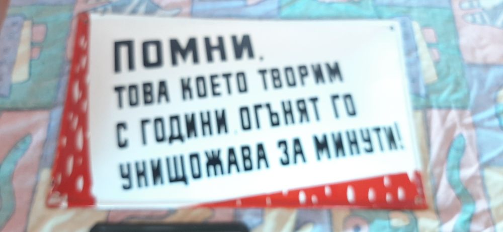 Метални таб.ели.перфектни