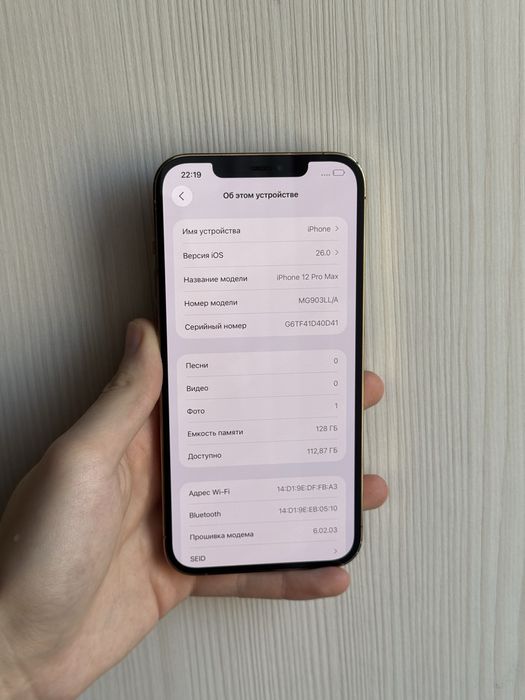 Iphone 12 pro max 128 84% 10/10