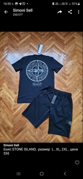 Страхотен мъжки екип размер S M L XL 2XL