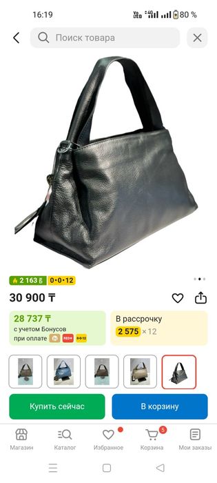 Продам сумку кожаные