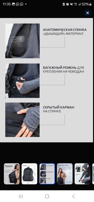 Продается рюкзак для ноутбука.