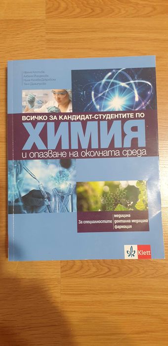 Продават се,чисто нови