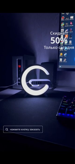 G-образный светильник 5-в-1 с беспроводной зарядкой, часами и колонкой