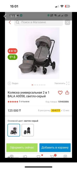 Б/у коляска сатам