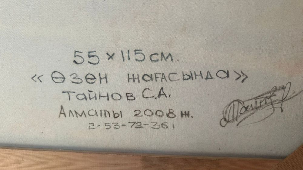 Продам картину в рамке.