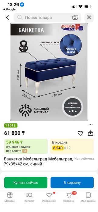 Продам пуфик, банкетку.