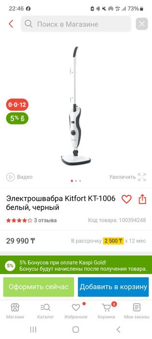 Электро швабра поровой