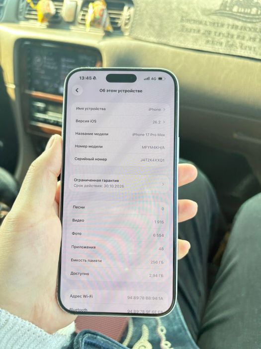 Айфон 17про макс