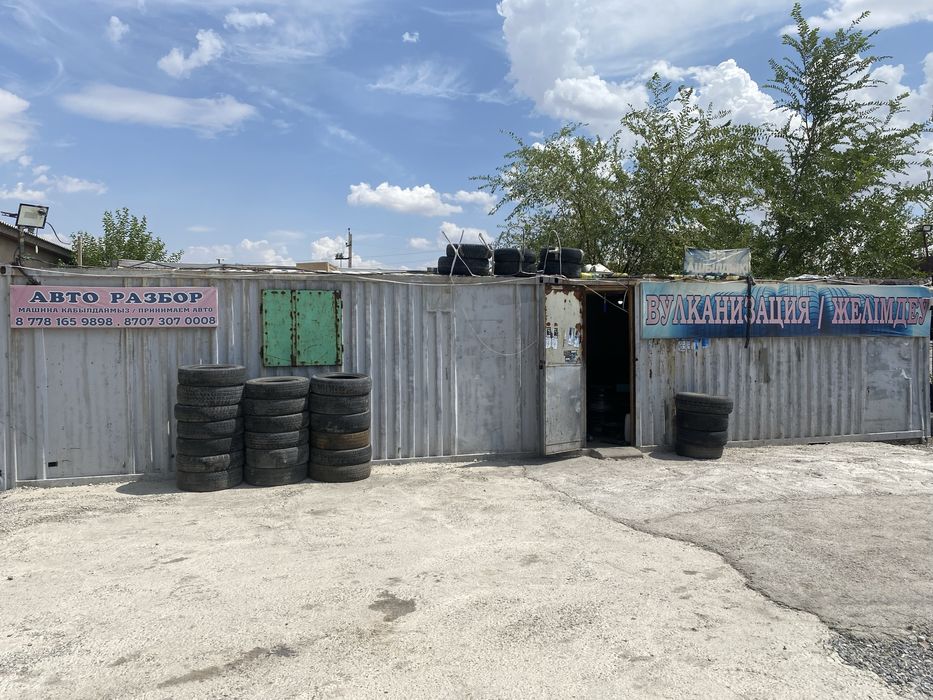 Вулканизация сатылады б