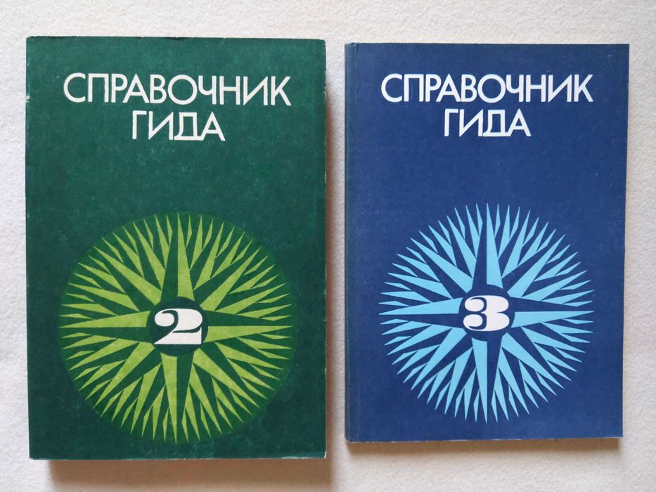 Хижите и къмпингите в България, Стара планина, Антикварна карта Парк Витоша, Голяма винарска карта на България, Тетевен Етрополе Правец, Габрово